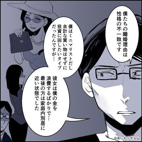 第25話「毒親姉妹~愛サレた私と壊シタ従姉妹~」