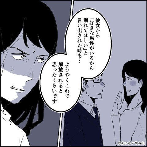 第25話「毒親姉妹~愛サレた私と壊シタ従姉妹~」