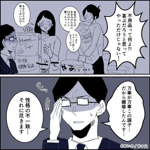 第25話「毒親姉妹~愛サレた私と壊シタ従姉妹~」