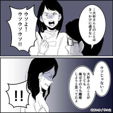 第25話「毒親姉妹~愛サレた私と壊シタ従姉妹~」