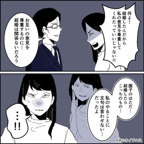 第25話「毒親姉妹~愛サレた私と壊シタ従姉妹~」