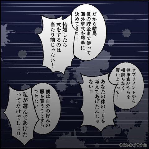 第25話「毒親姉妹~愛サレた私と壊シタ従姉妹~」