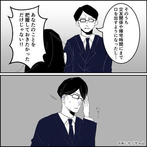 第25話「毒親姉妹~愛サレた私と壊シタ従姉妹~」