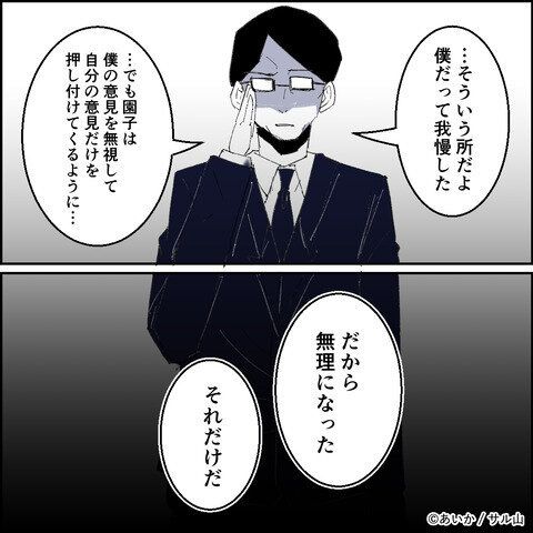 第25話「毒親姉妹~愛サレた私と壊シタ従姉妹~」