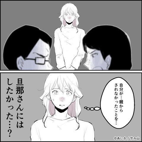 第25話「毒親姉妹~愛サレた私と壊シタ従姉妹~」