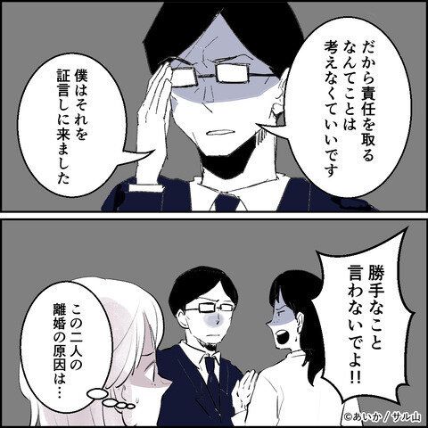 第25話「毒親姉妹~愛サレた私と壊シタ従姉妹~」