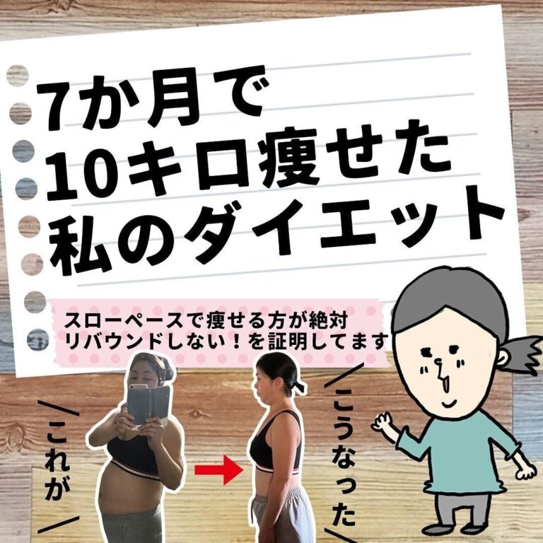 お酒大好き！7カ月で10kg痩せた40代のダイエットを大公開！「まずは、太った理由を冷静に考えた」