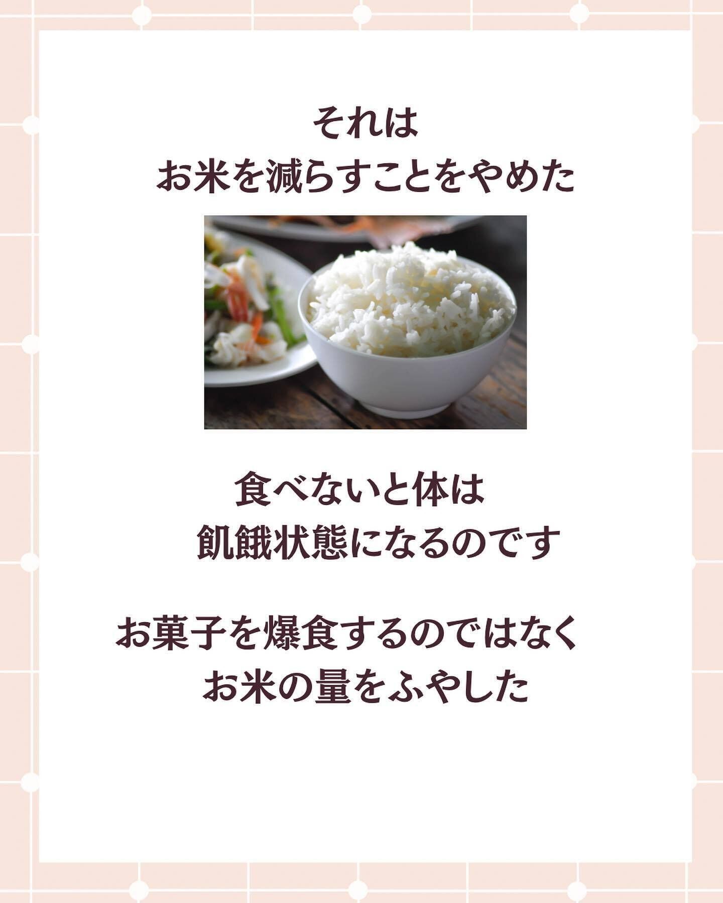 痩せるためにやめたこと