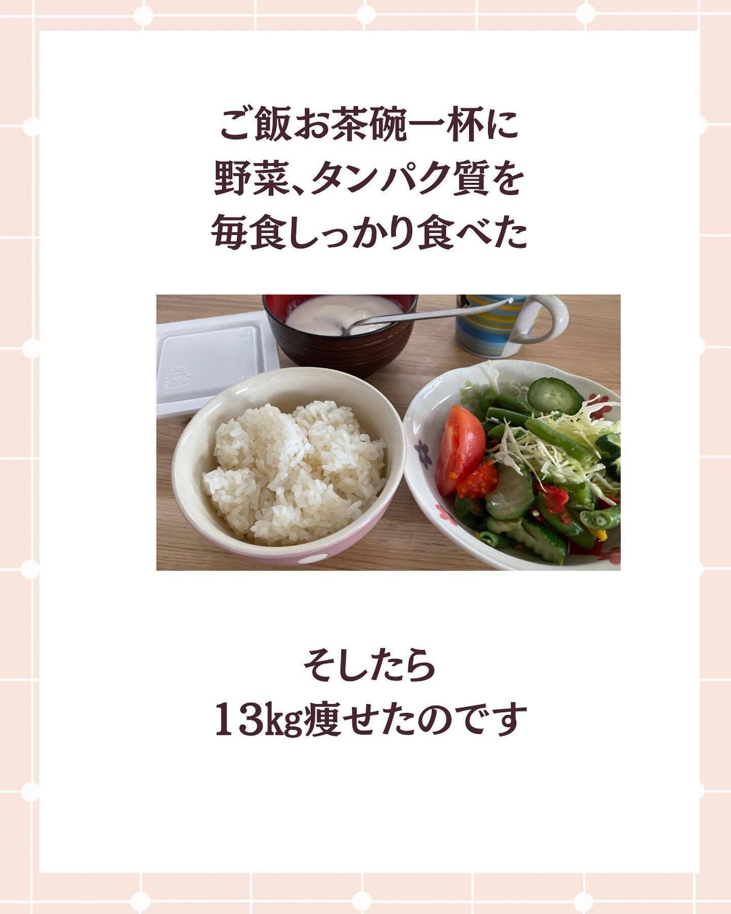 バランスよく食べること