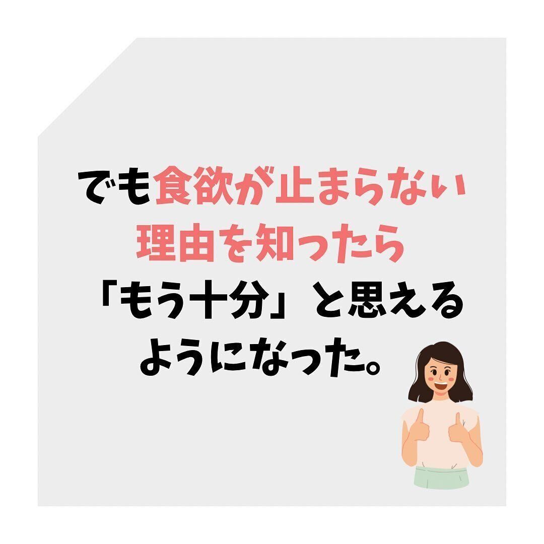 もう十分と思えるようになった