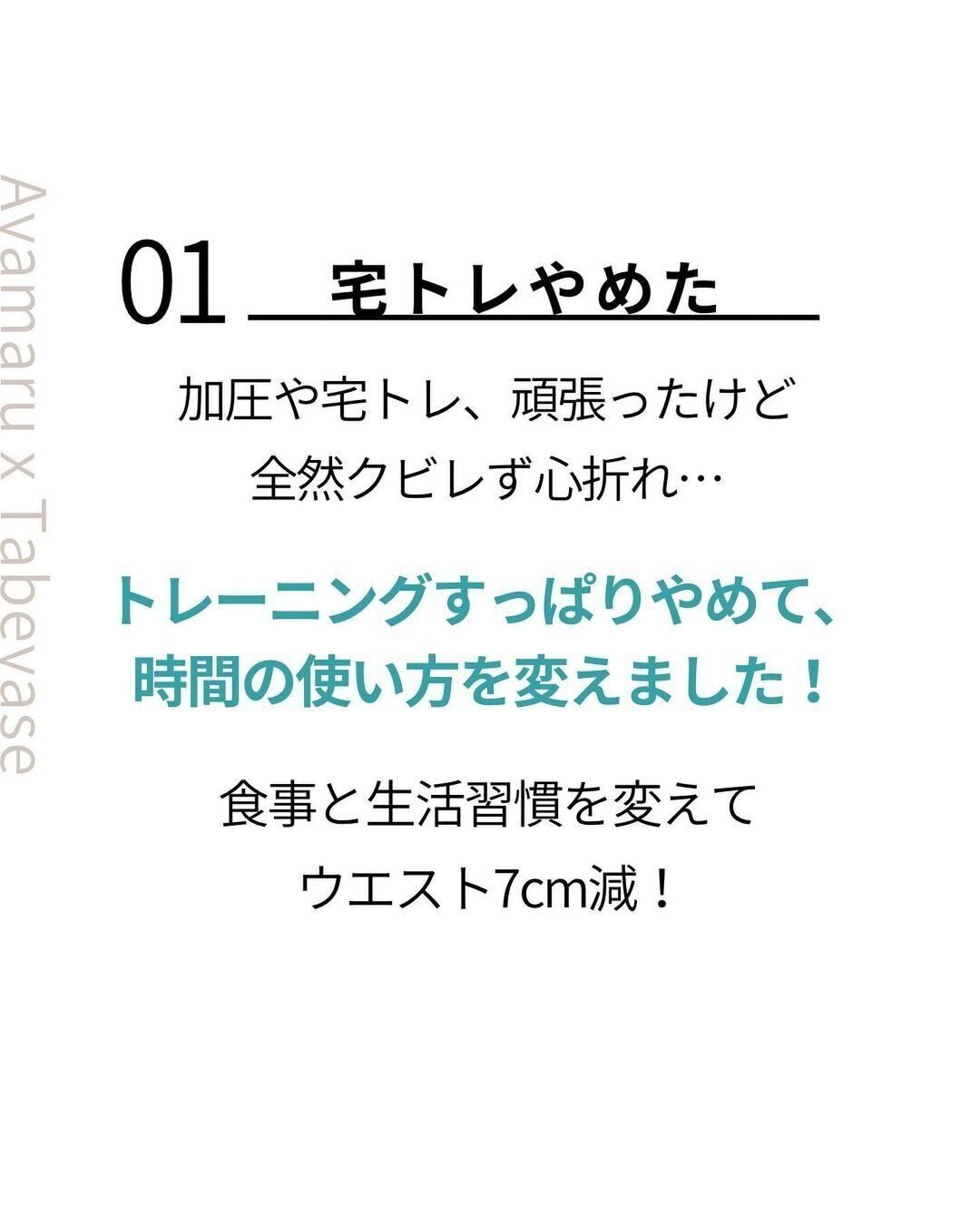 宅トレをやめた⁉