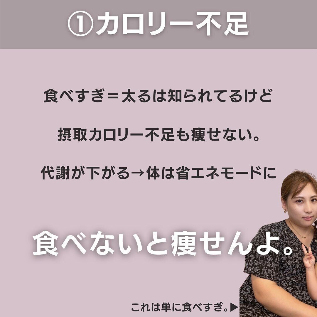 カロリー不足だった