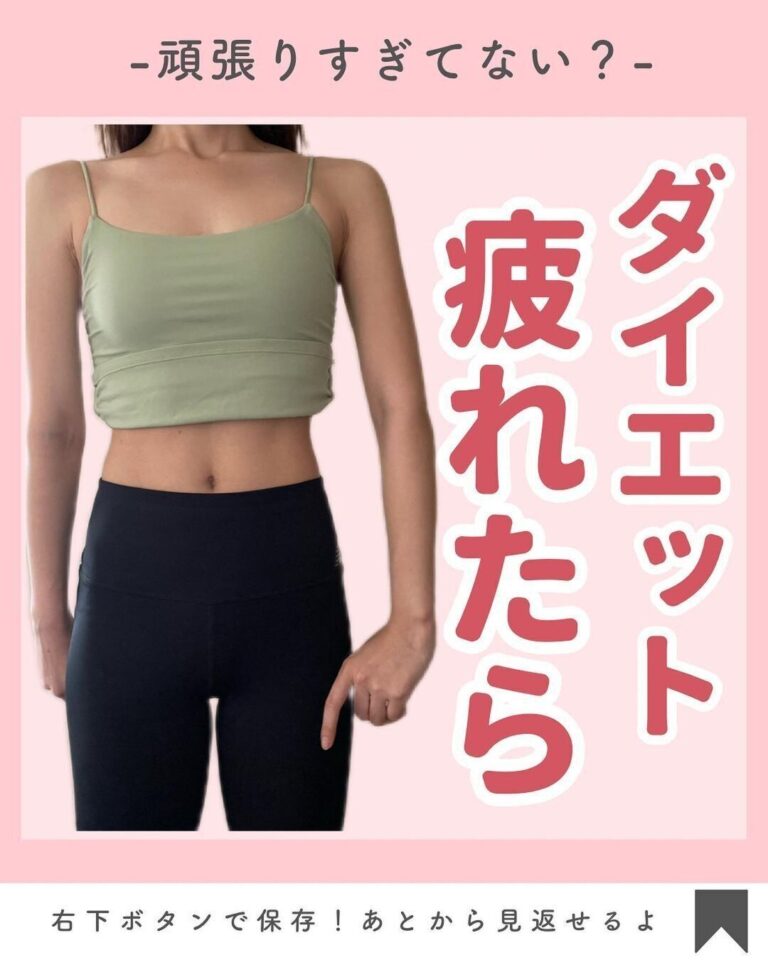 7カ月で10kg痩せに成功！そして、リバウンド…「がんばりすぎてない？」ダイエットに疲れたときにやること