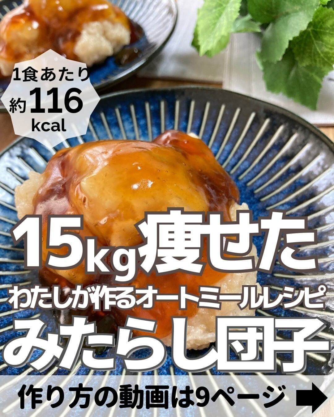 ダイエット中でもお餅が食べたい