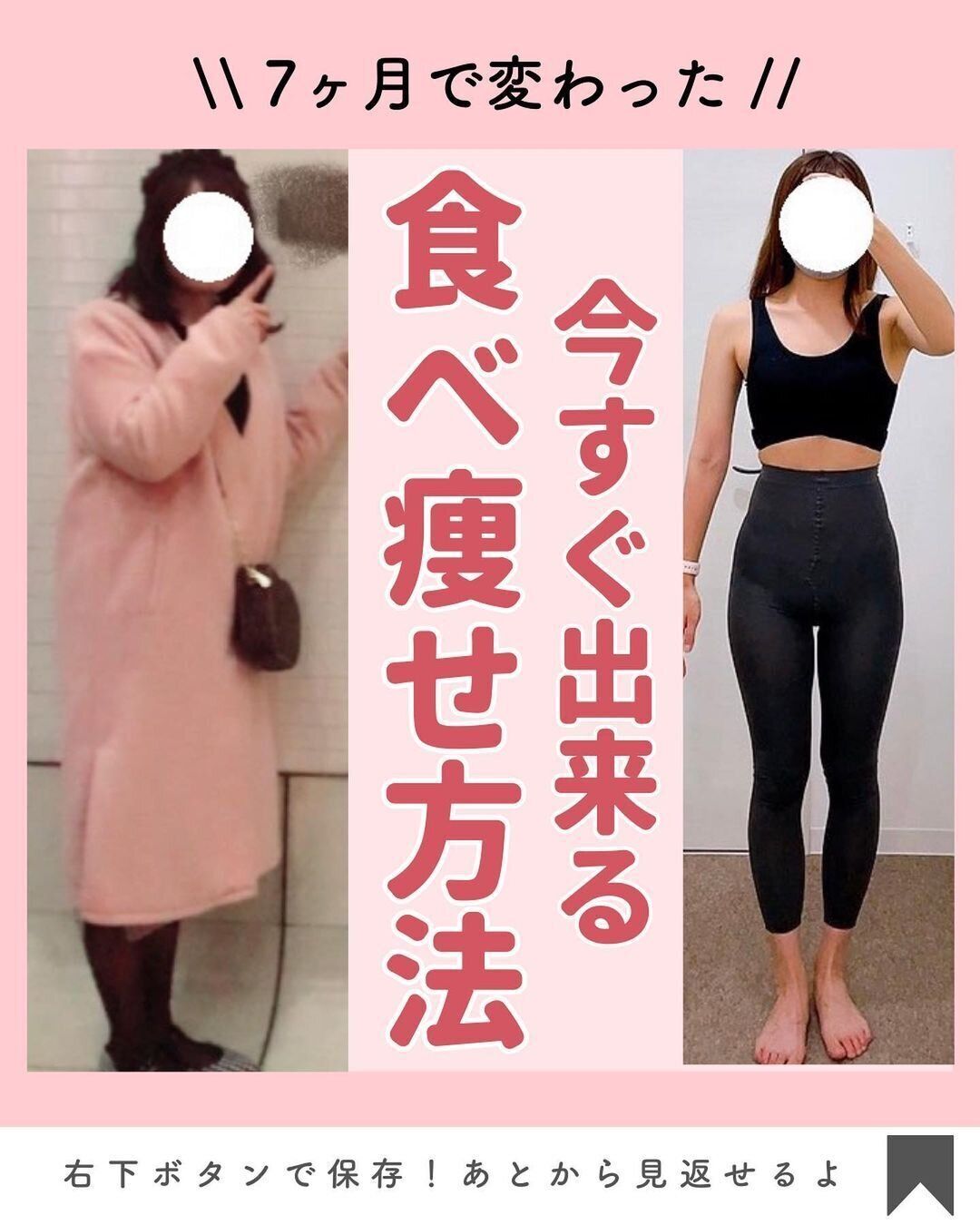 ビフォーアフター