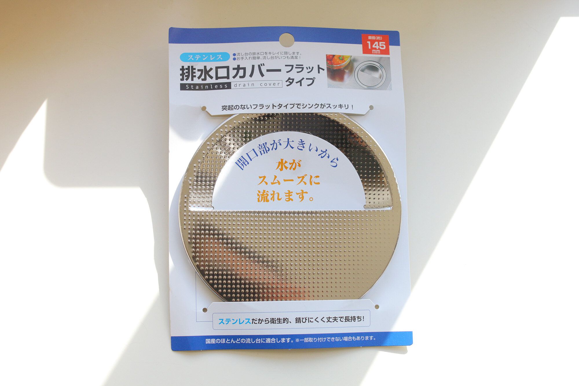 セリア排水口カバー