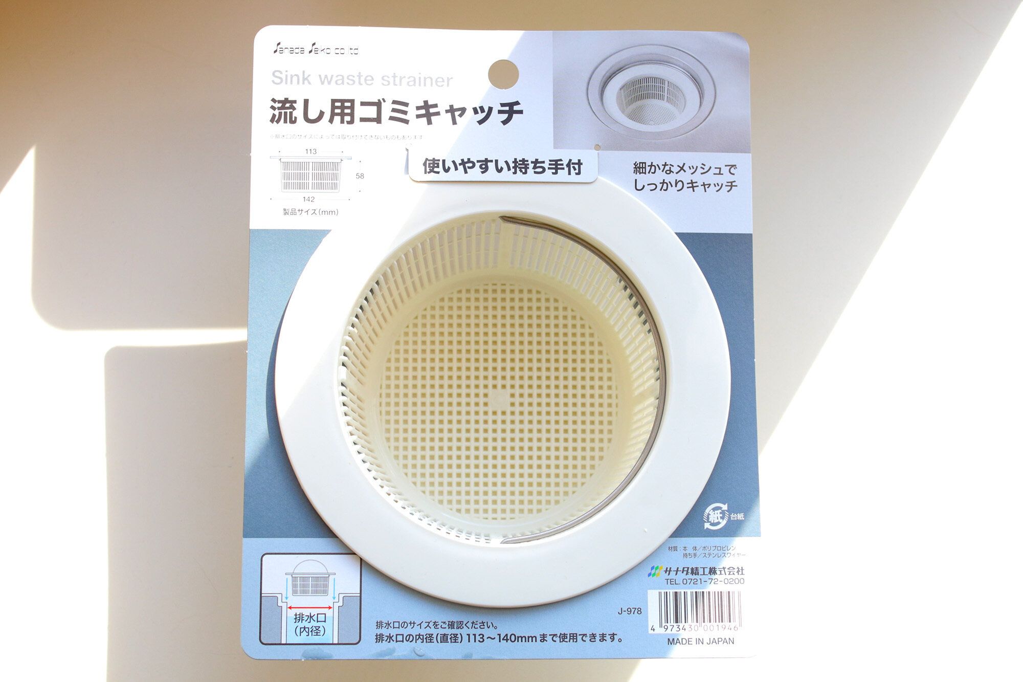 流し用ゴミキャッチ