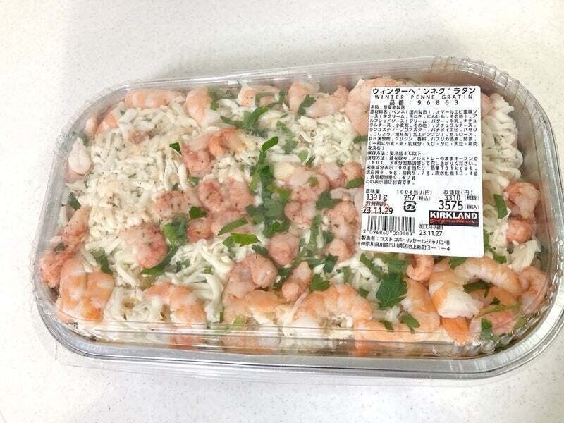 コストコ　ウィンターペンネグラタン