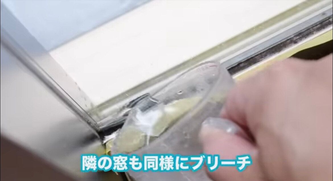 2.ブリーチを流し込んでいく