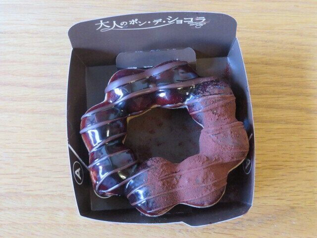 「大人のポン・デ・ショコラ 豊潤カカオ」(税込216円)