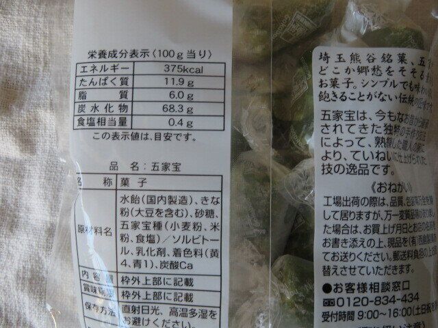 水飴を豊富に使用