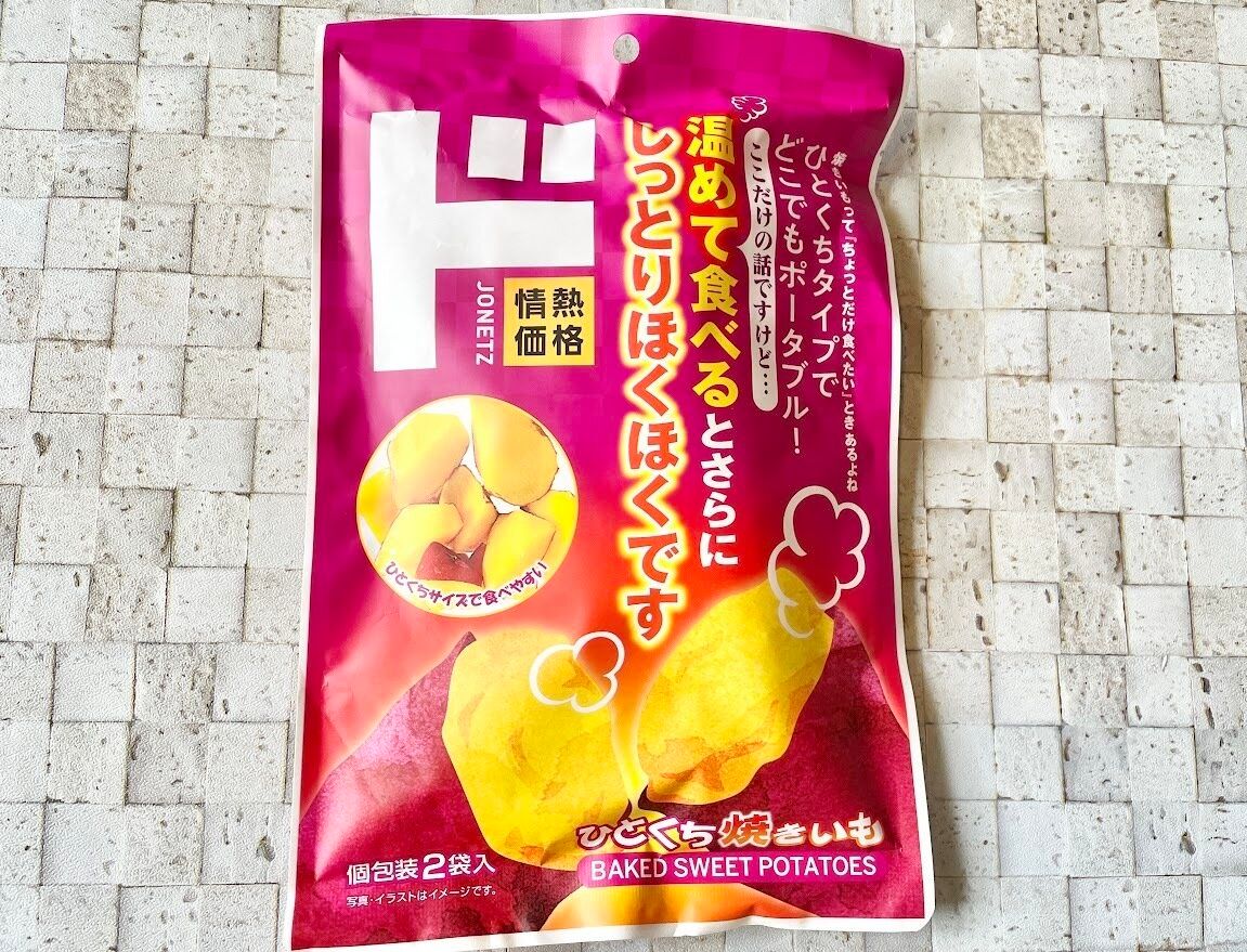 ドン・キホーテのひとくちやきいも