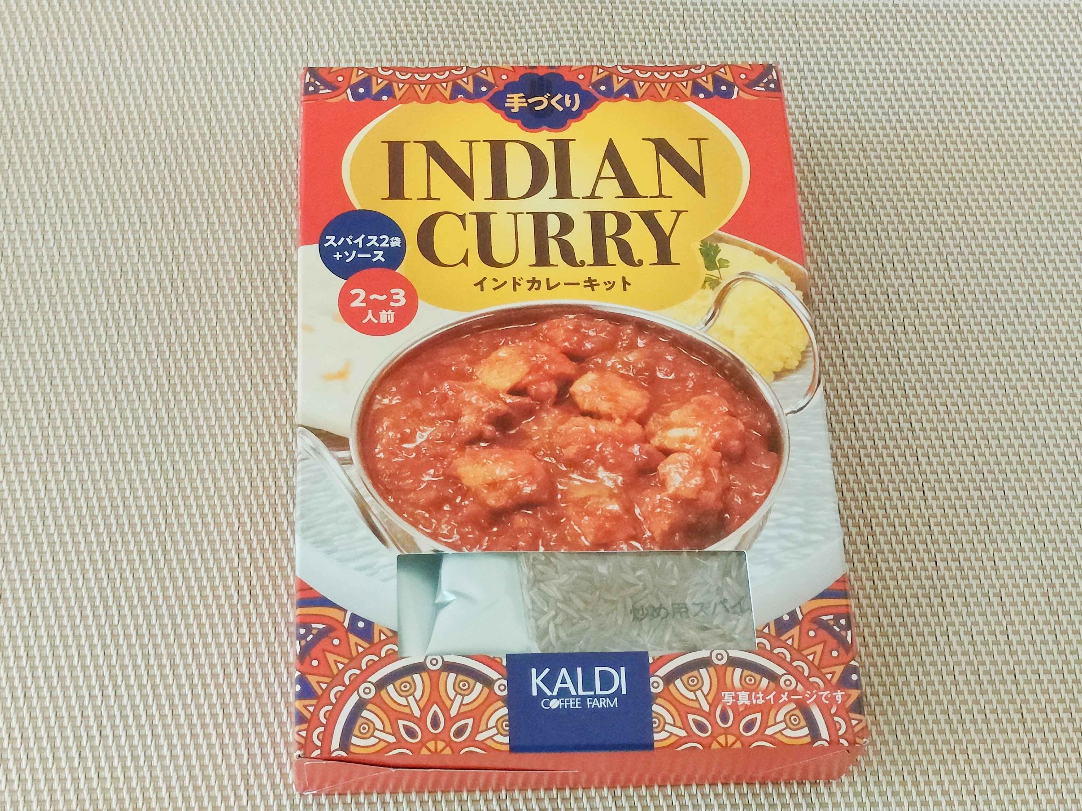 インドカレーキット