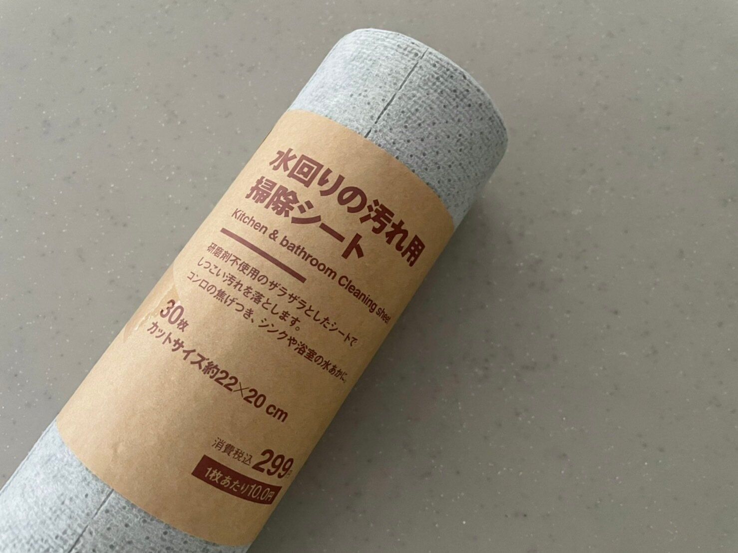 【無印良品】研磨剤不使用!1枚10円でキッチンの汚れ、ほぼすべてに対応できる掃除シート