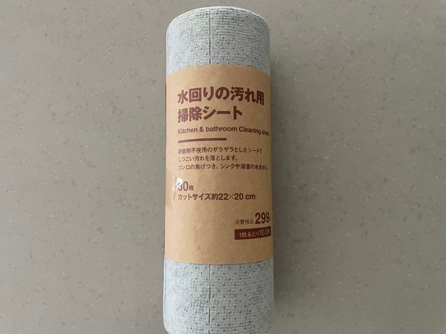 【無印良品】研磨剤不使用!1枚10円でキッチンの汚れ、ほぼすべてに対応できる掃除シート