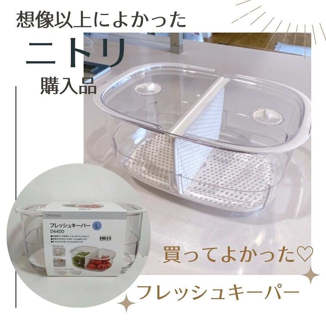 フレッシュキーパー