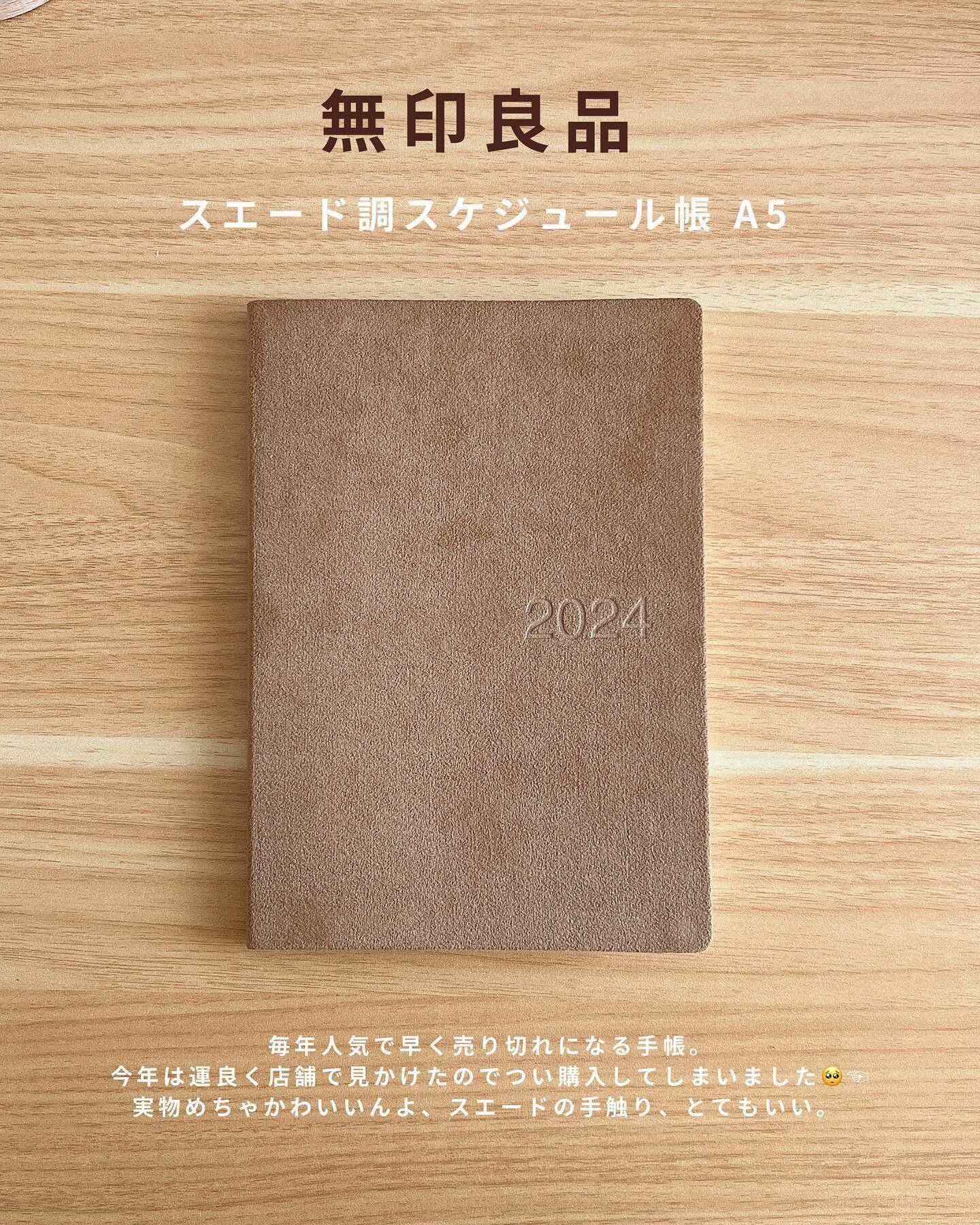 【無印良品】毎年人気で完売!スエード調手帳