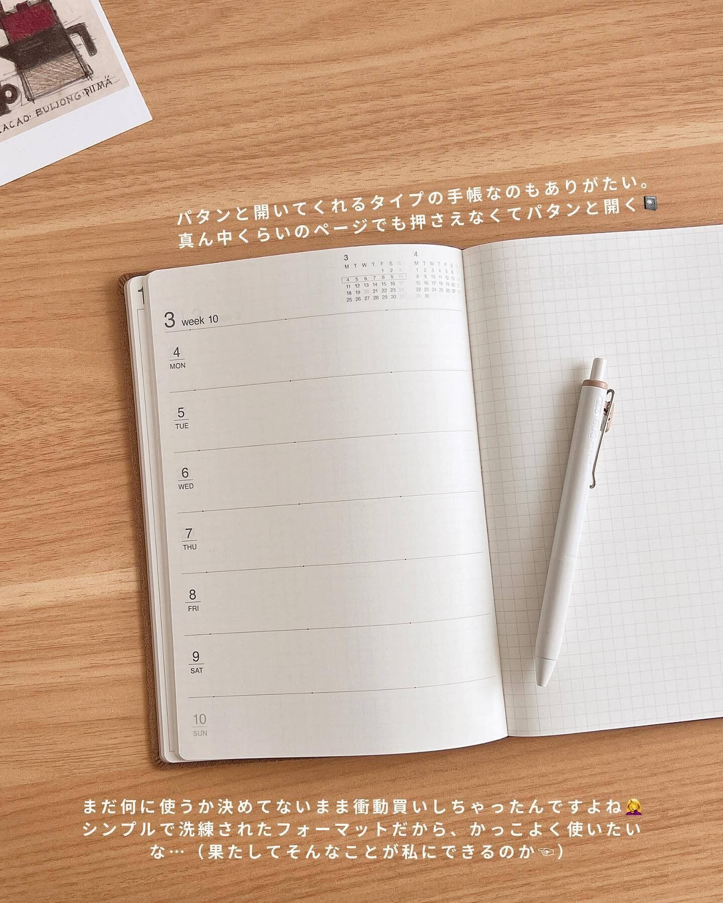 【無印良品】毎年人気で完売!スエード調手帳