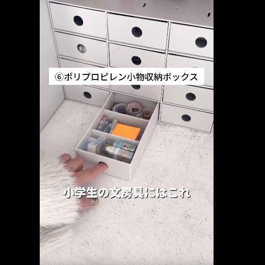 【無印良品】文具収納にぴったり!小物収納ボックス