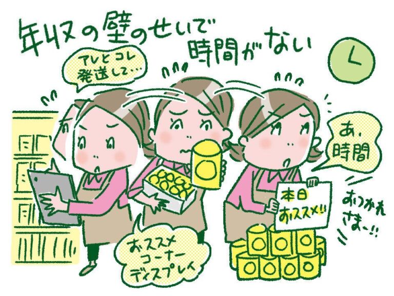 立ちはだかる１３０万円の壁。時給が上がっても給料は増えない！　やることはあるのに働く時間が増やせない！　