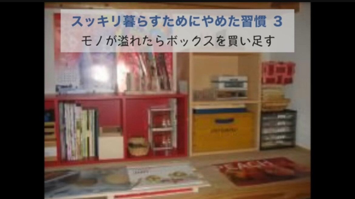 3.モノが溢れたらボックスを買い足す