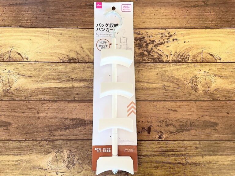 【ダイソー】じゃない使いかただけど正解かも！バッグハンガーで意外なものが収納できる