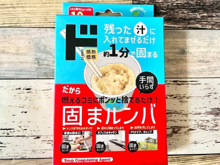 【ドンキ】カップ麺の残り汁を燃えるゴミにできる！おてがるエコアイテム