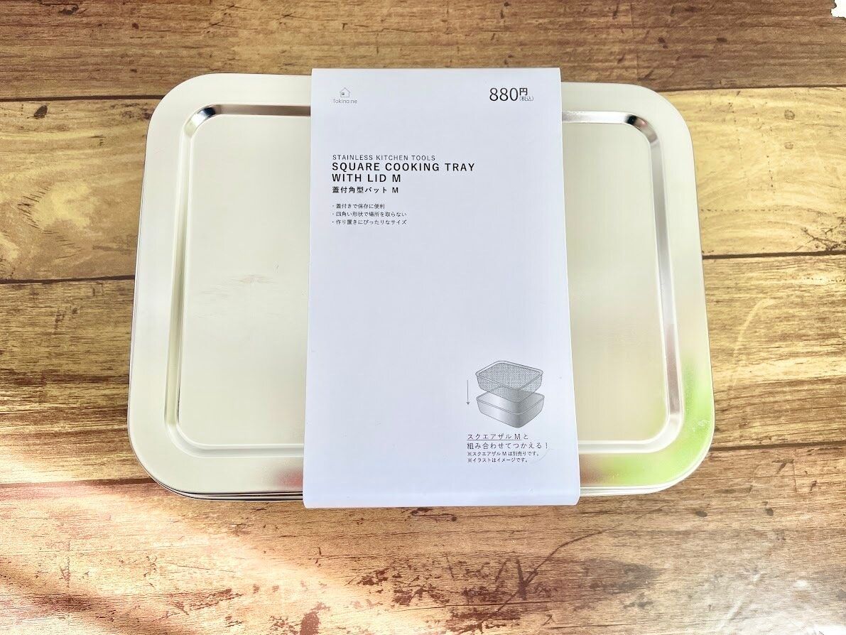 ステンレス製スクエアバット