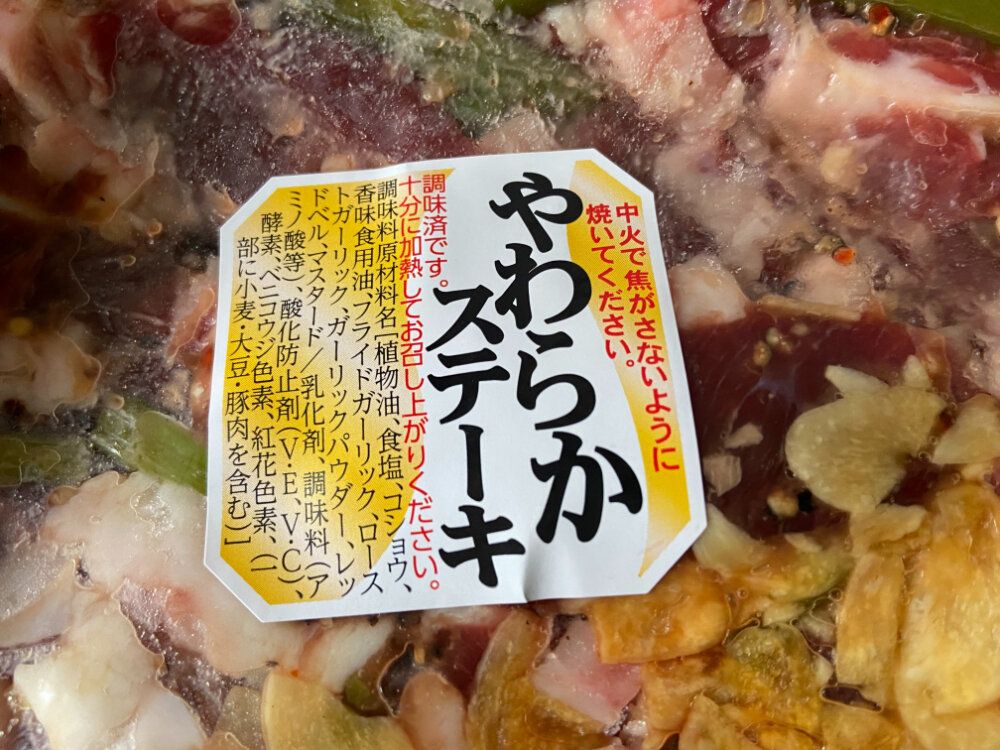 精肉屋さんだからおいしい