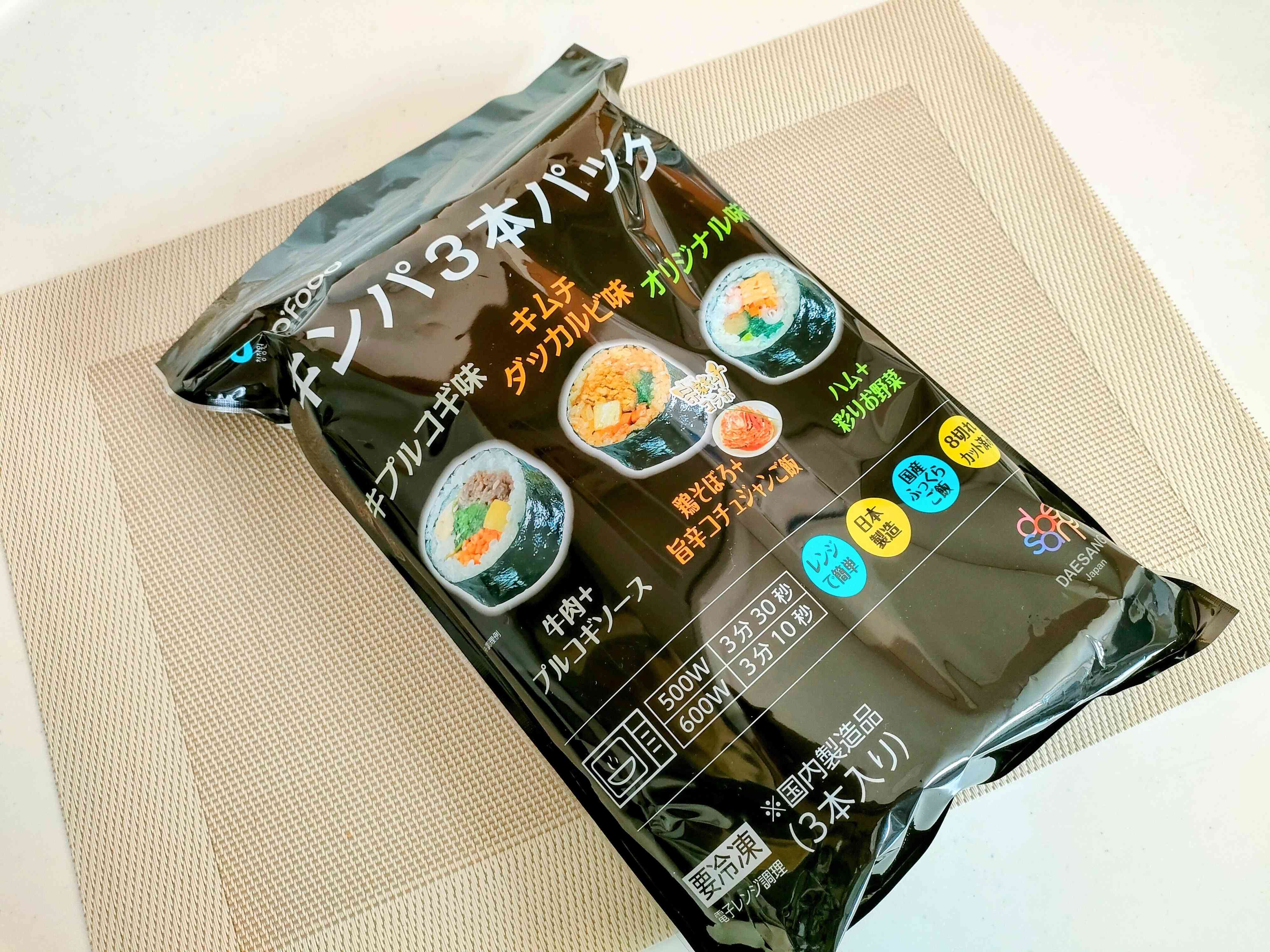 キンパ3本パック