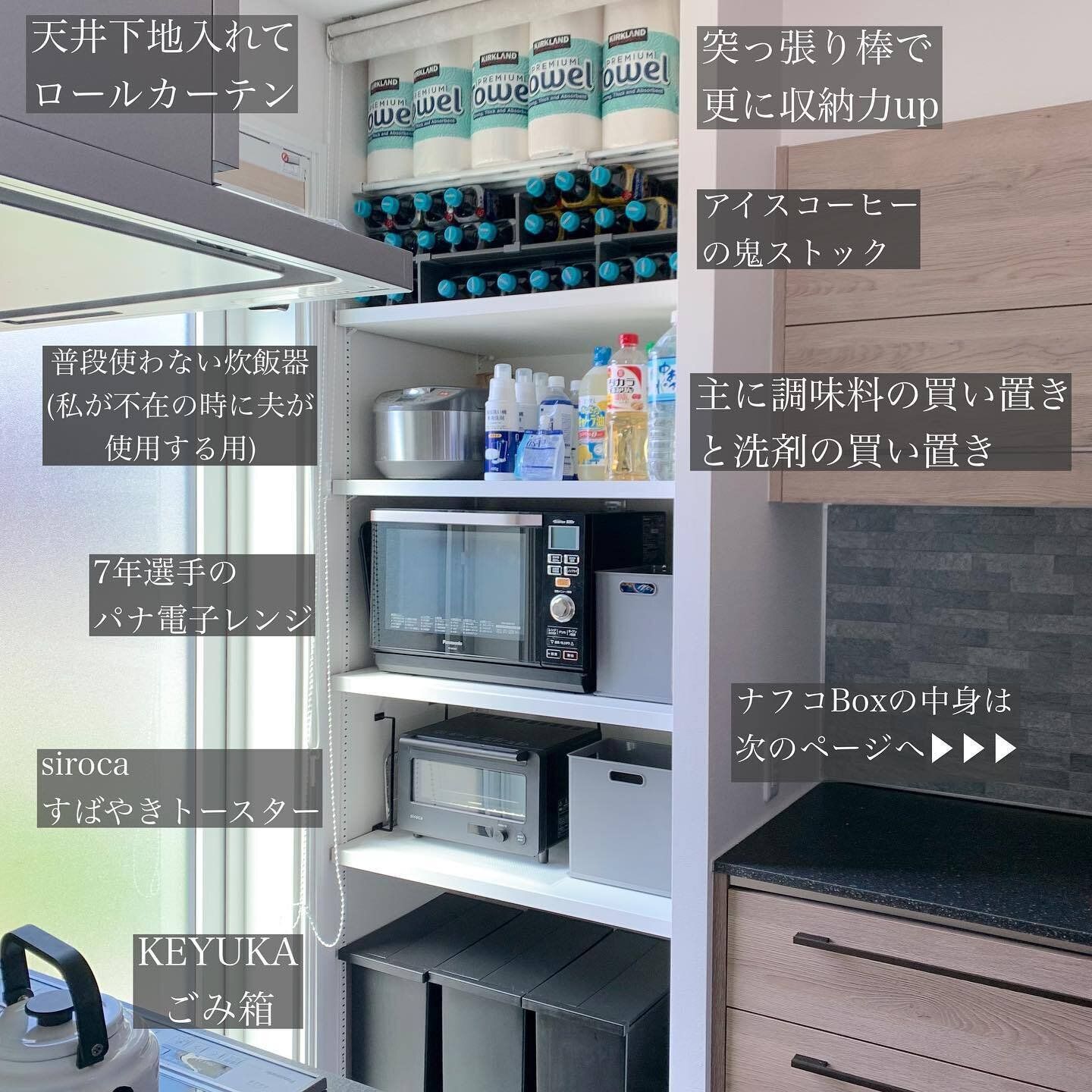キッチン家電もパントリーに入れてスッキリと