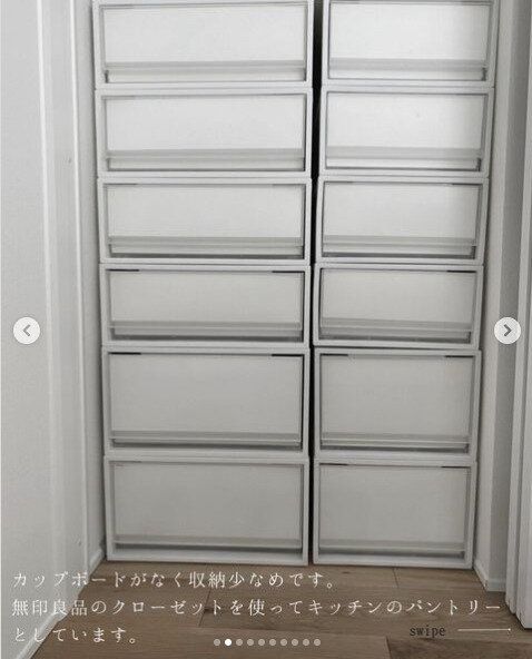 無印のクローゼットケースはパントリーとしても大活躍