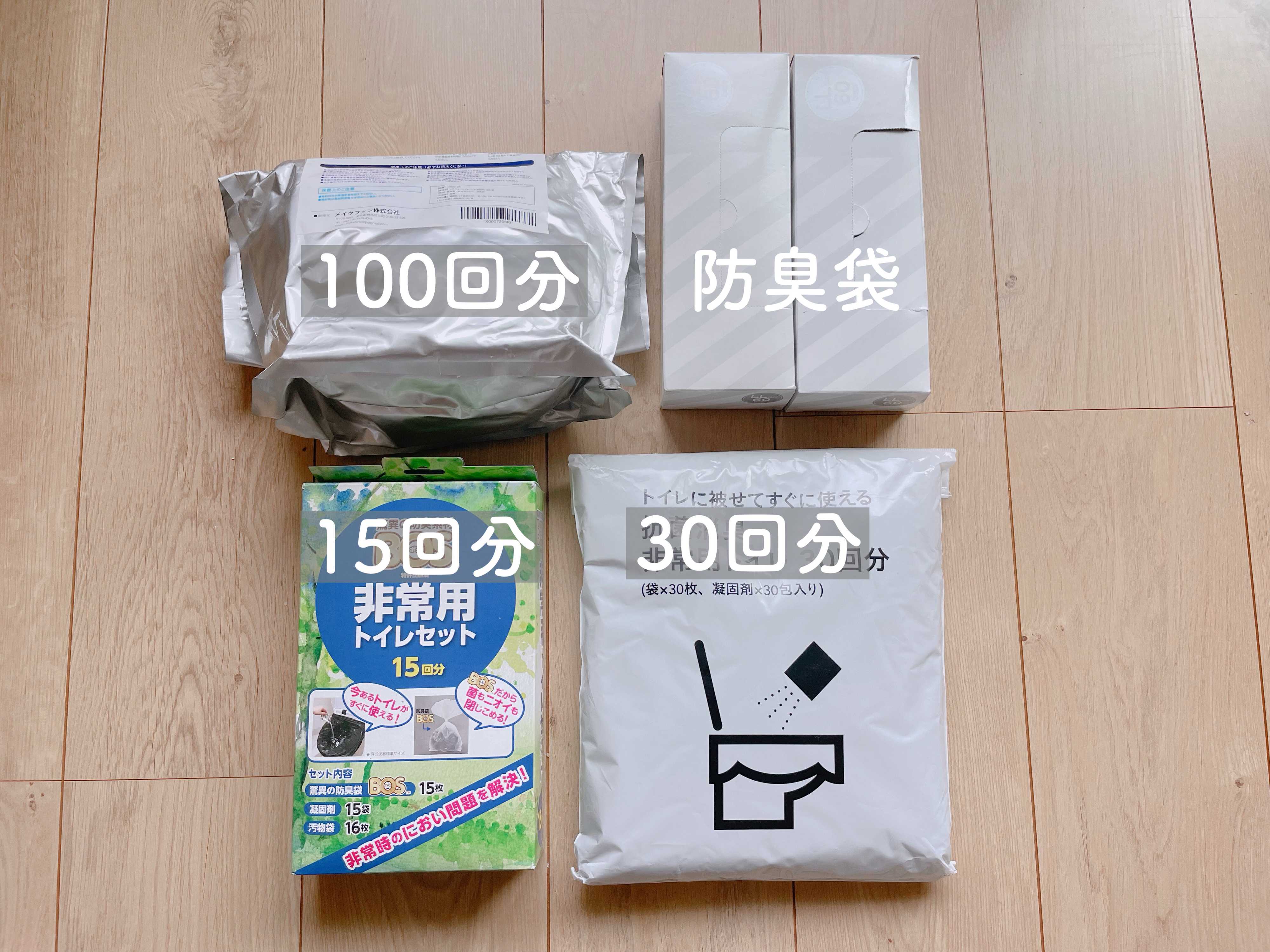 145回分の非常用トイレセットを備えています