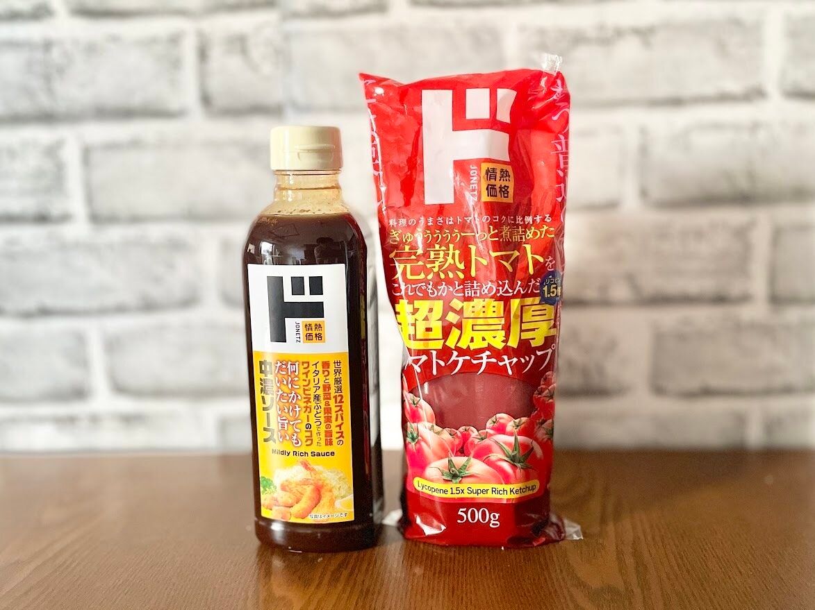 【ドンキ】安いだけじゃない！ソースとケチャップのレベルがヤバいし超使える