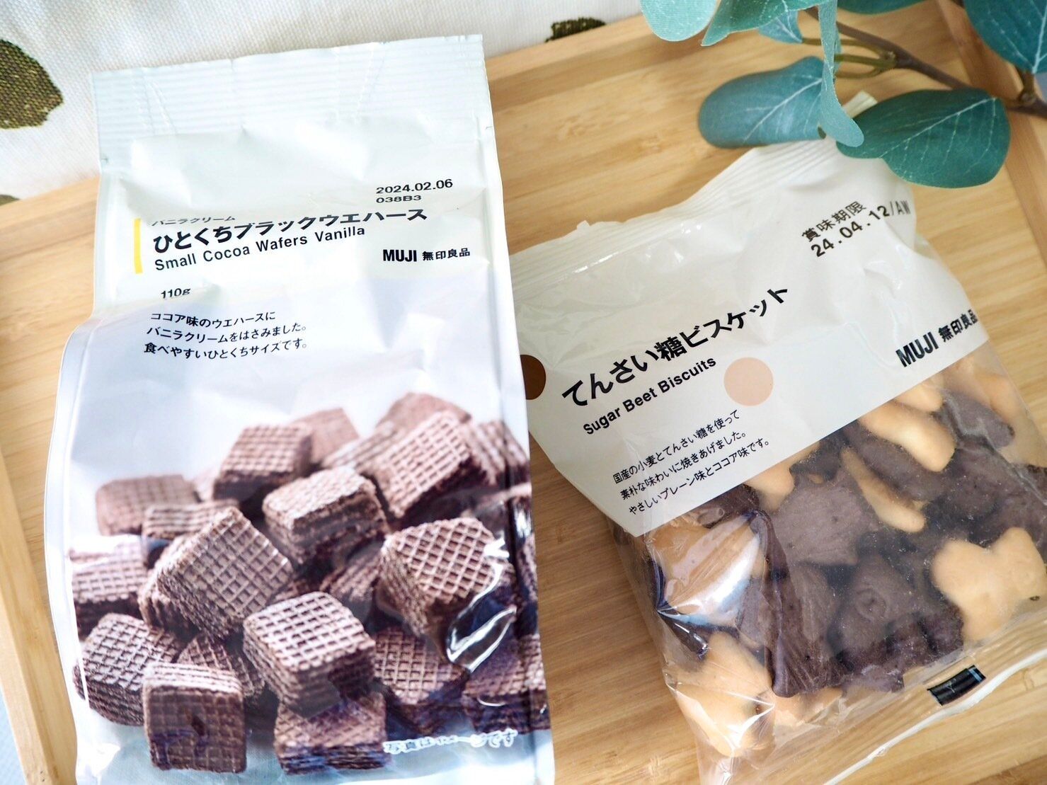 無印良品ぽち菓子写真