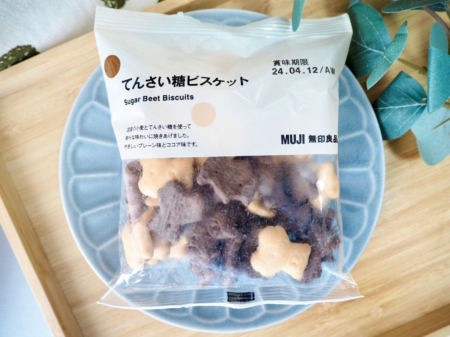 無印良品「てんさい糖ビスケット」商品写真