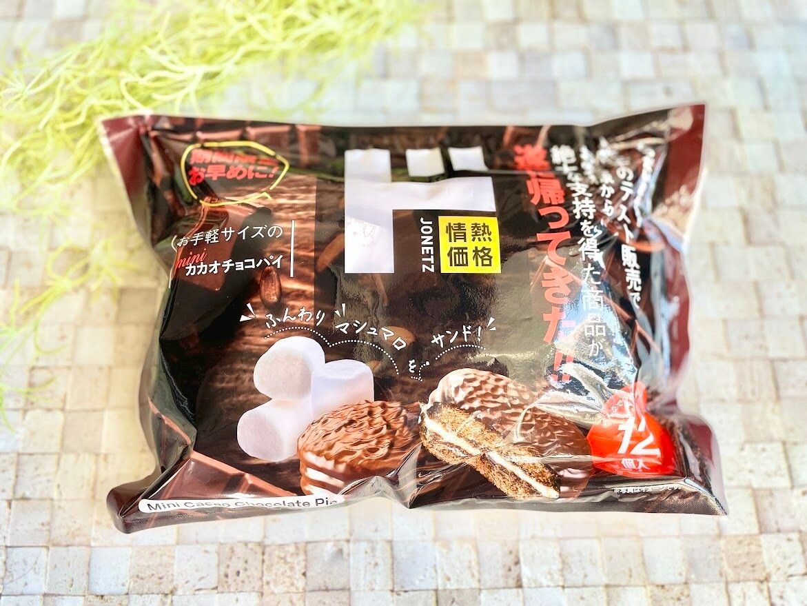 【ドンキ】大人味でカロリー控えめのチョコパイがあった!