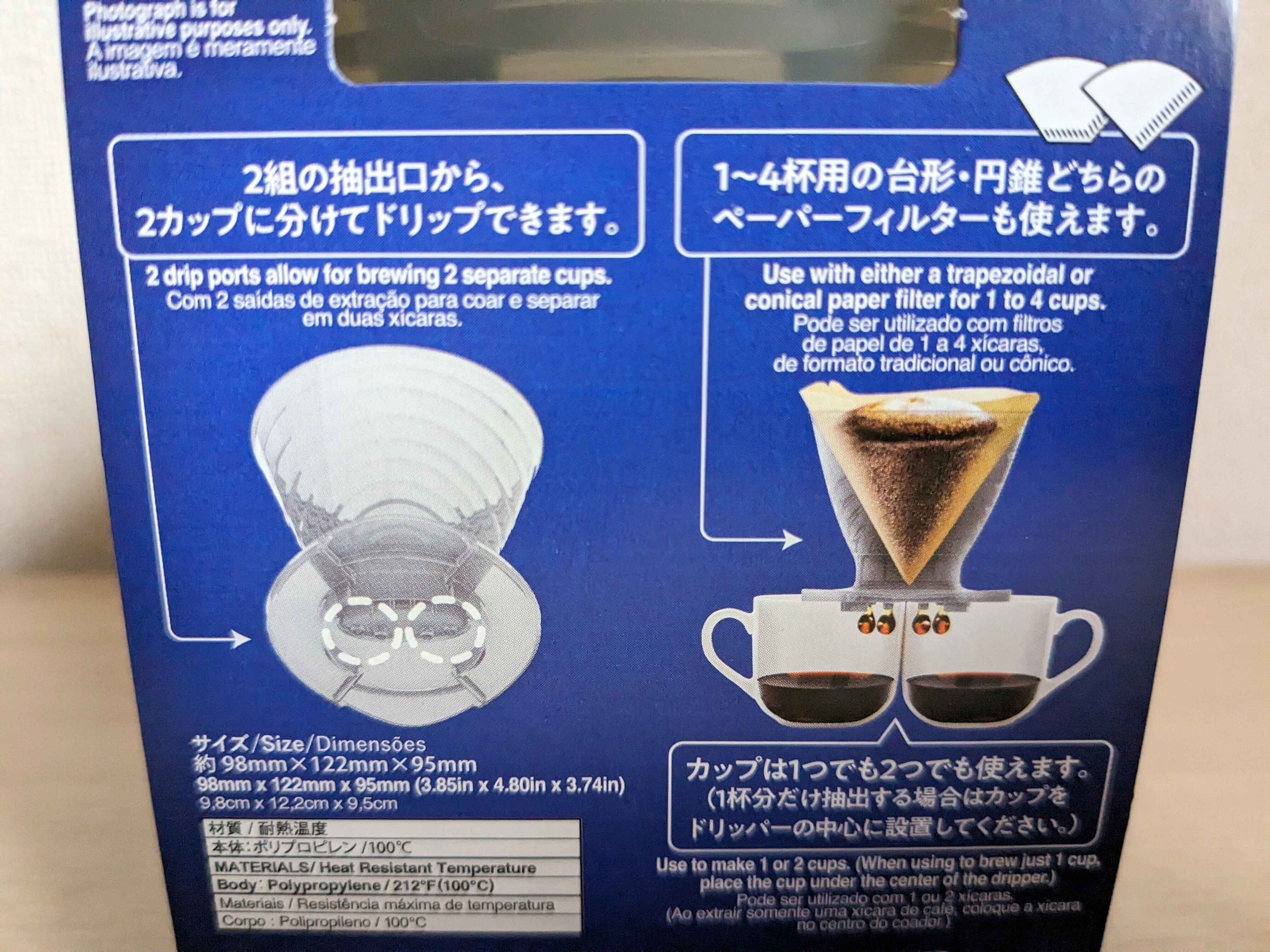 ダイソー　ダブルコーヒードリッパー