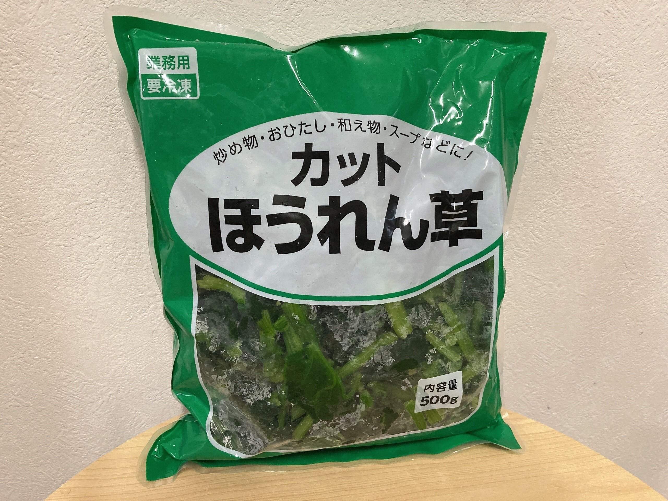 業務スーパーカットほうれん草