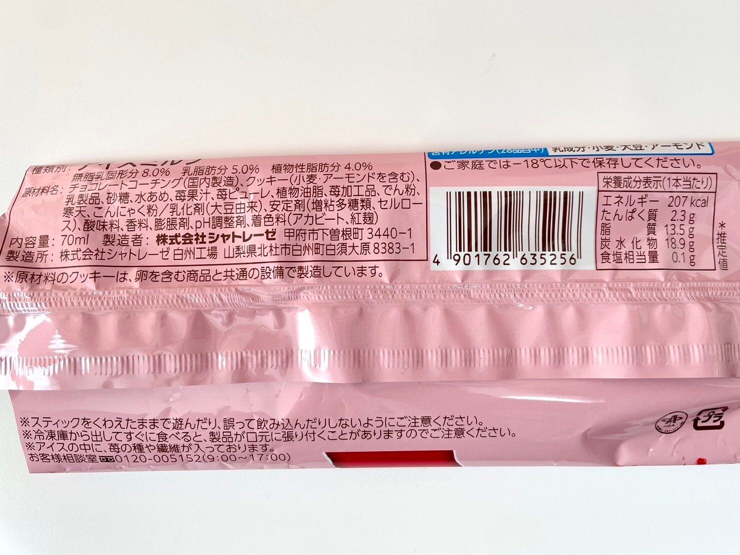 シャトレーゼ「クッキーオンアイス ストロベリー」商品写真